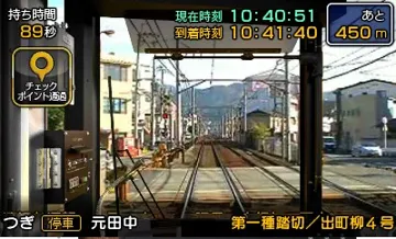 Tetsudou Nippon! Rosen Tabi - Eizan Densha Hen (Japan) screen shot game playing